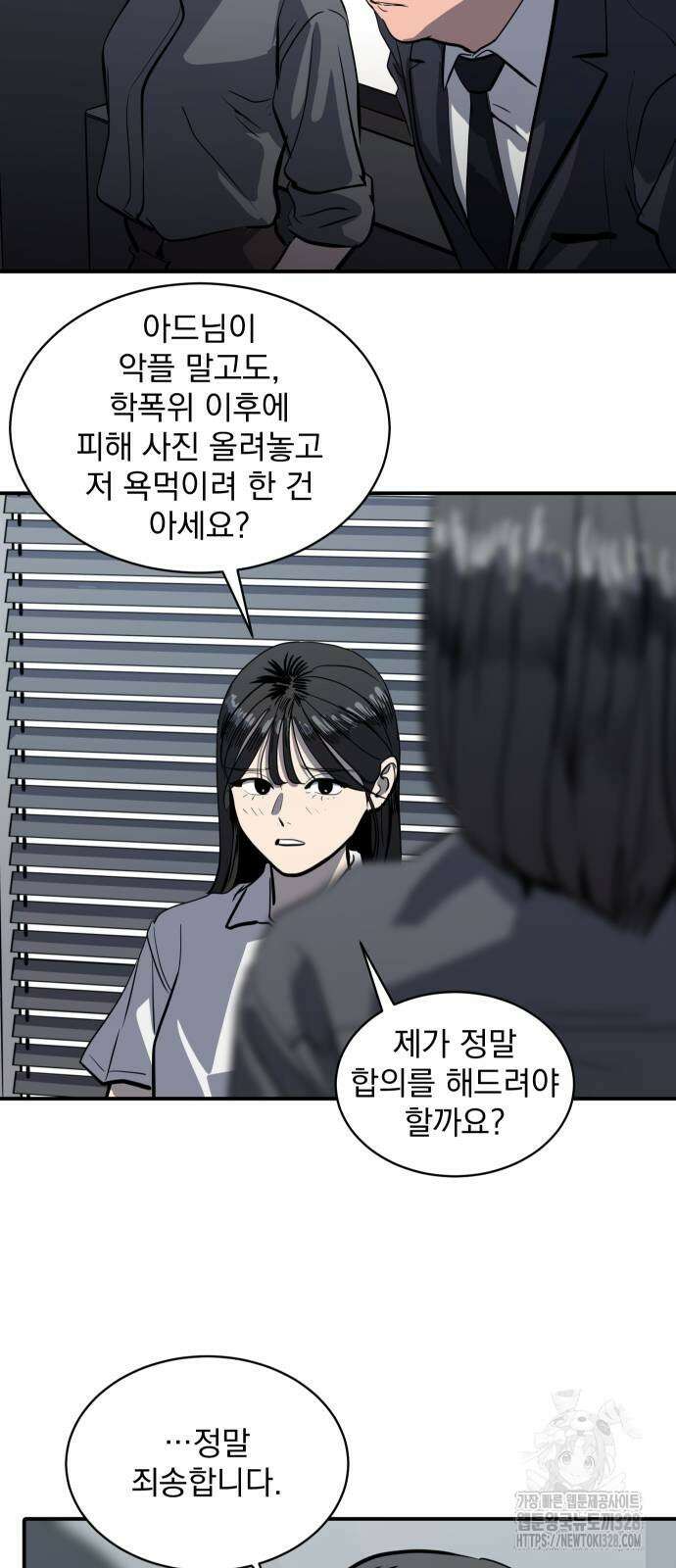 수희0(tngmlek0) 142화 7