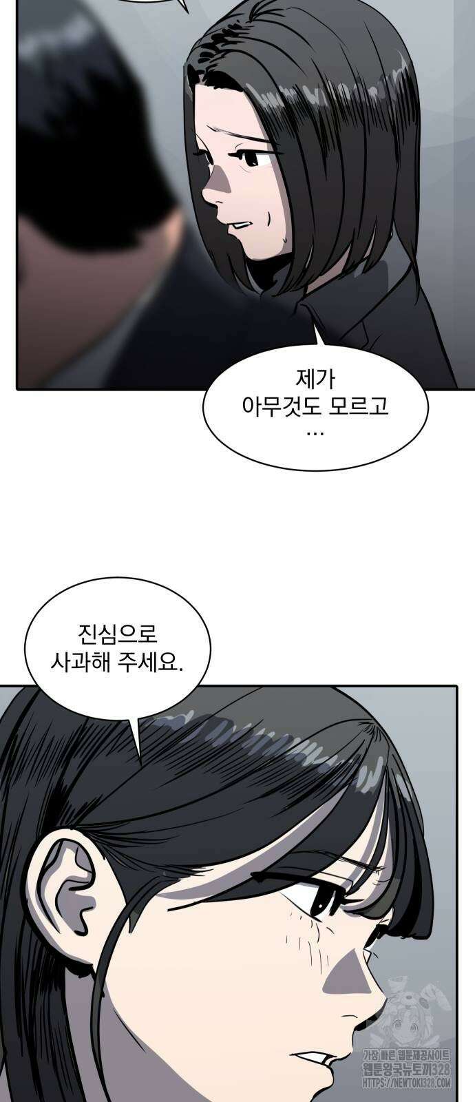 수희0(tngmlek0) 142화 8