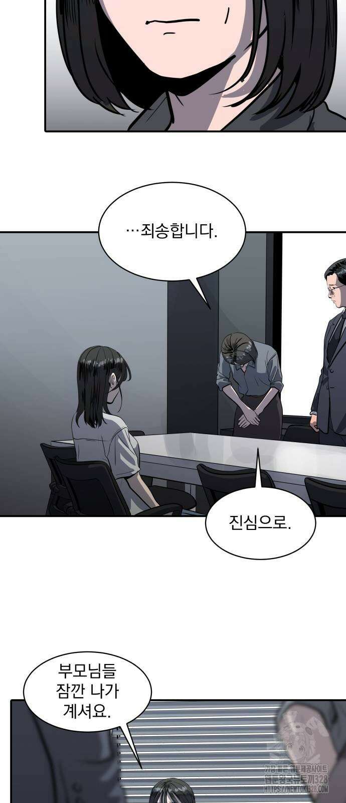 수희0(tngmlek0) 142화 10