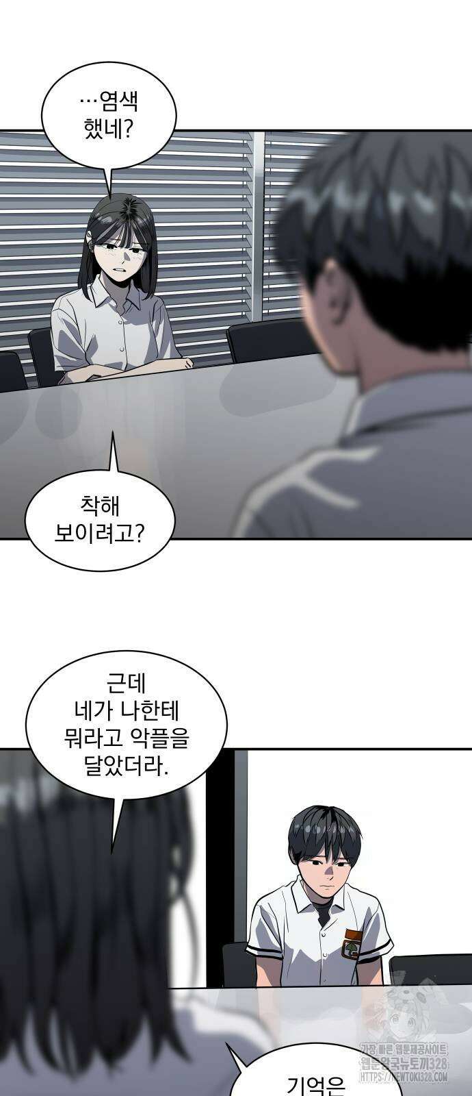 수희0(tngmlek0) 142화 14