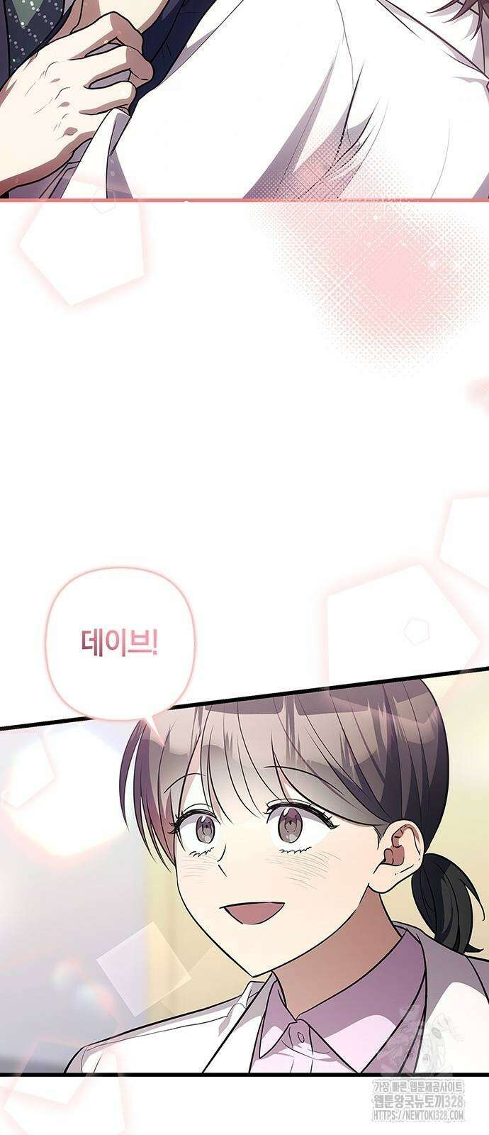 빌런의 정의 33화 2