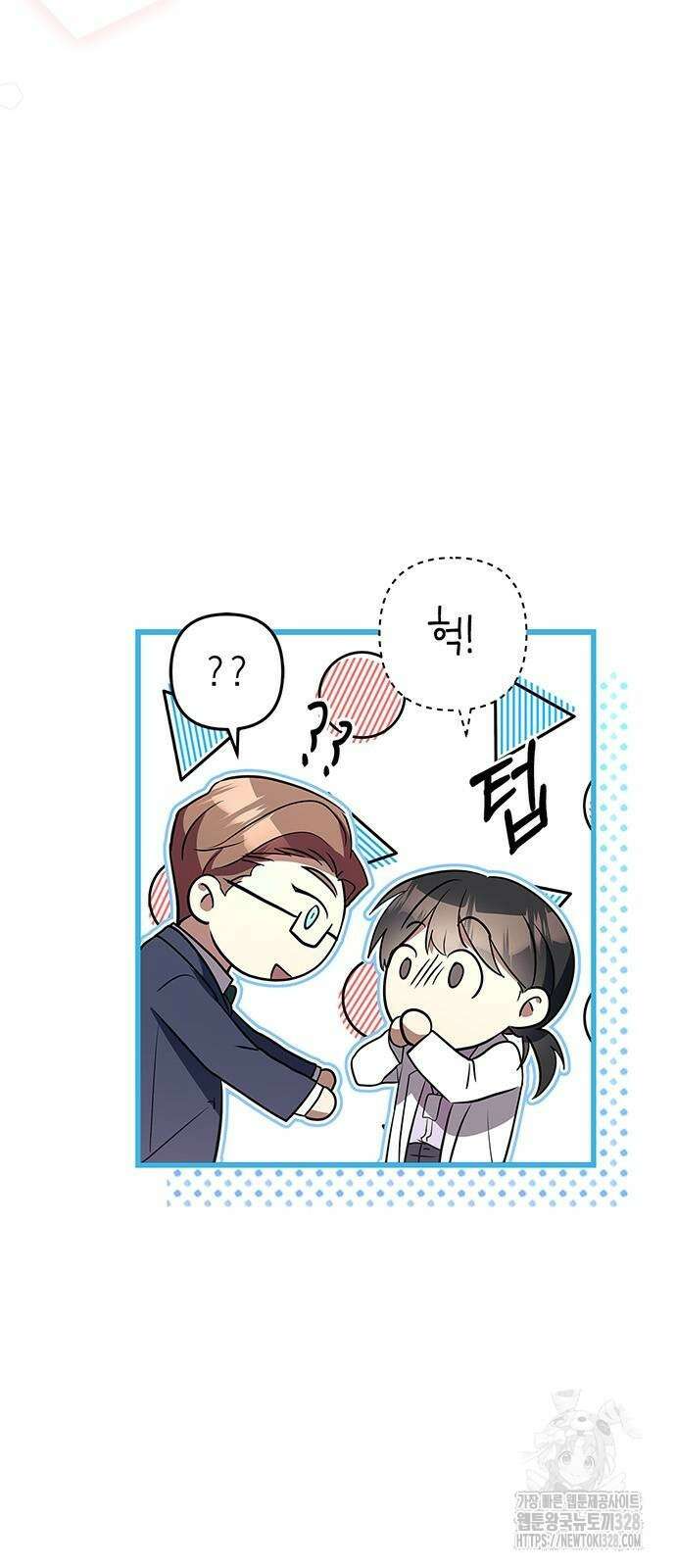 빌런의 정의 33화 3