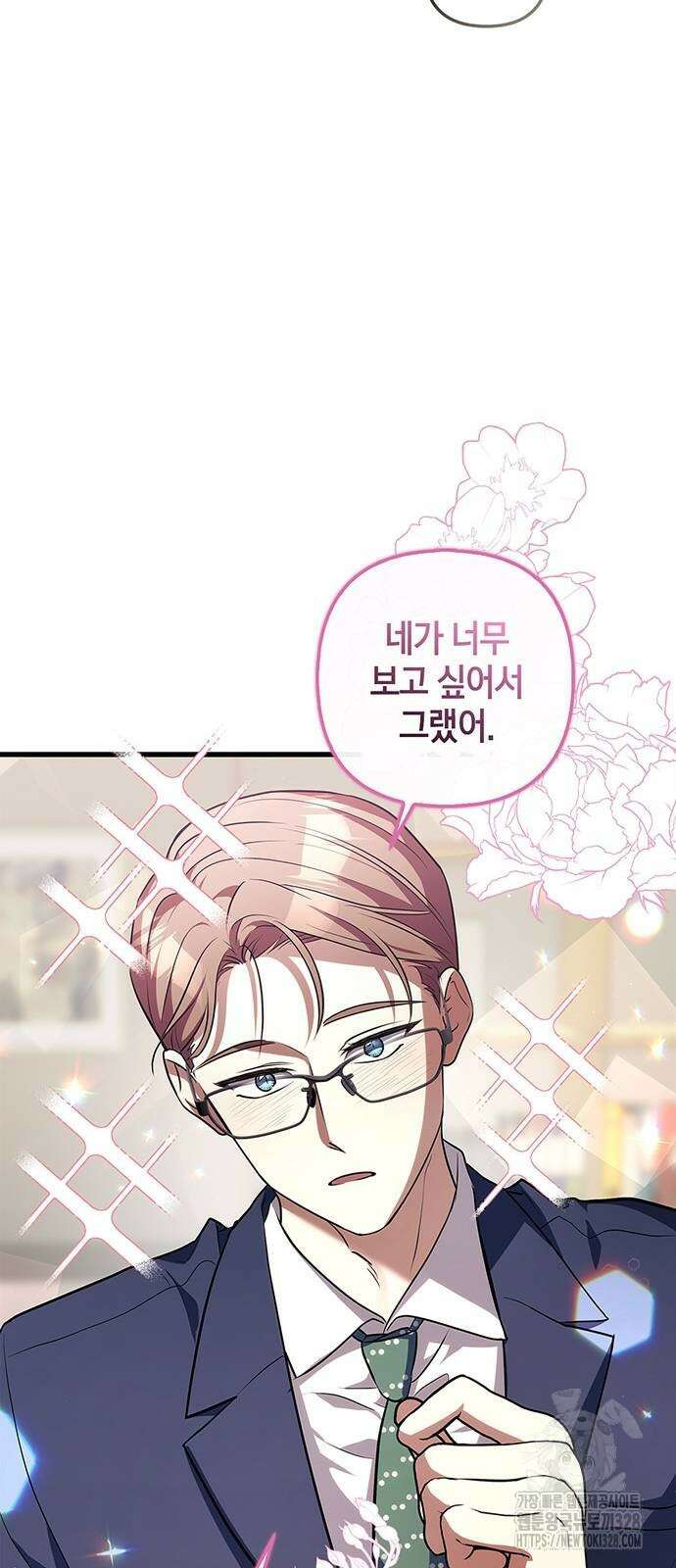 빌런의 정의 33화 10