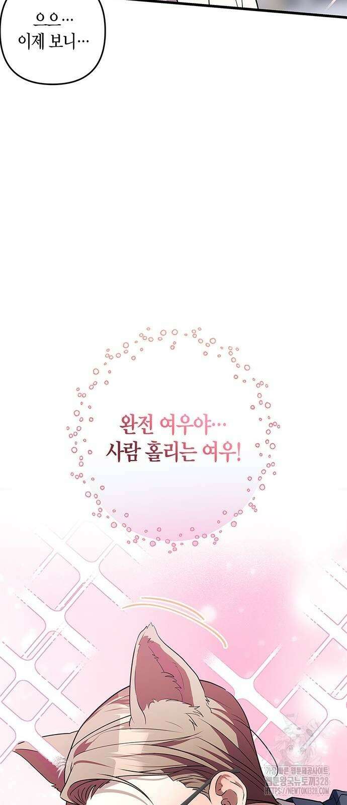 빌런의 정의 33화 12