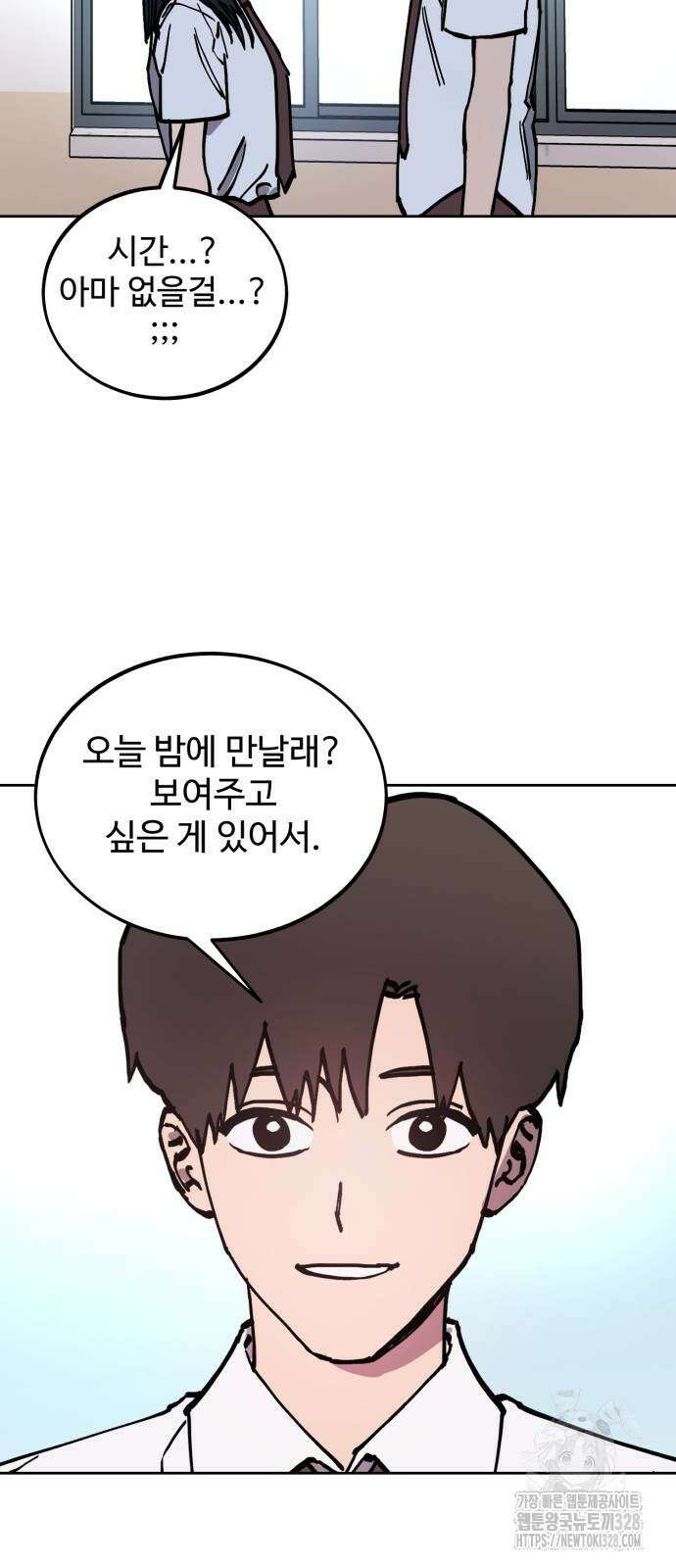 소녀재판 175화 6