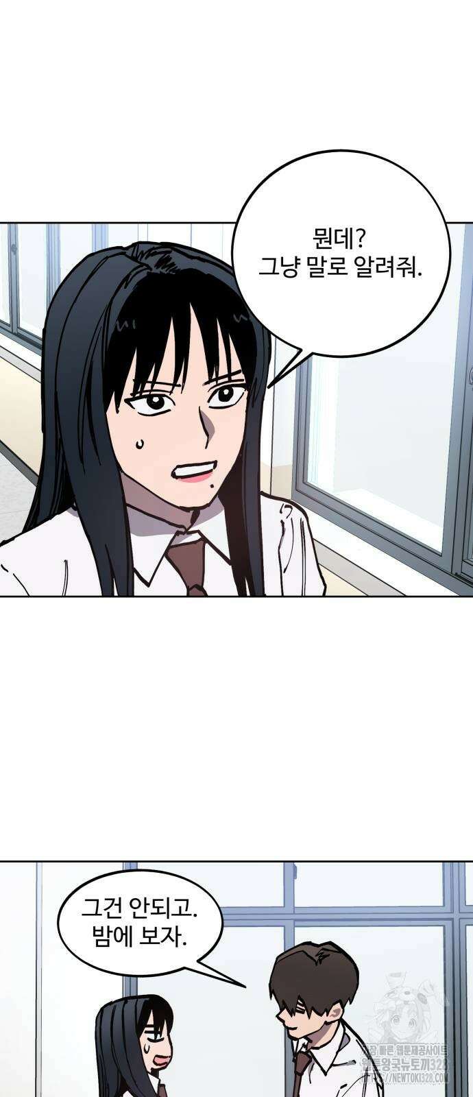 소녀재판 175화 7