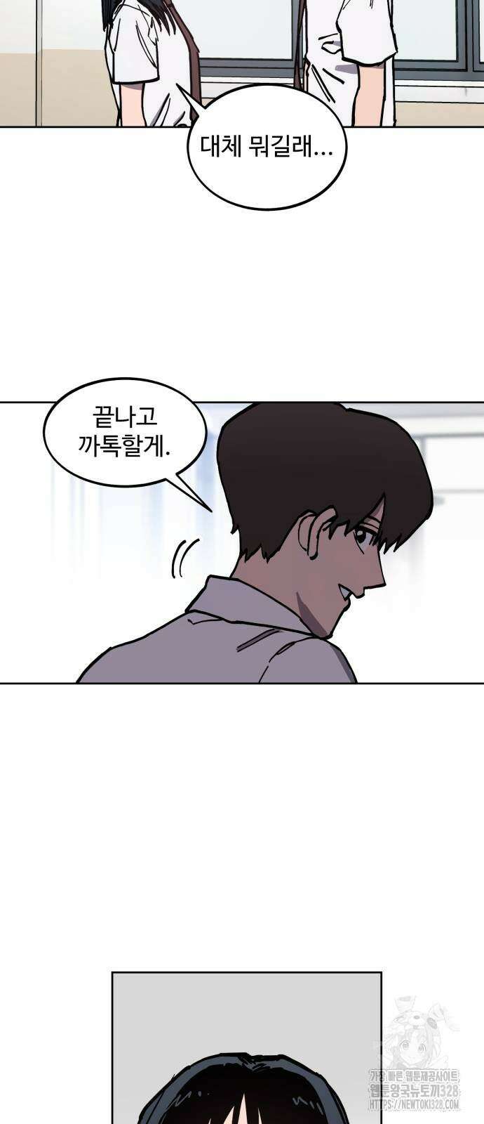 소녀재판 175화 8