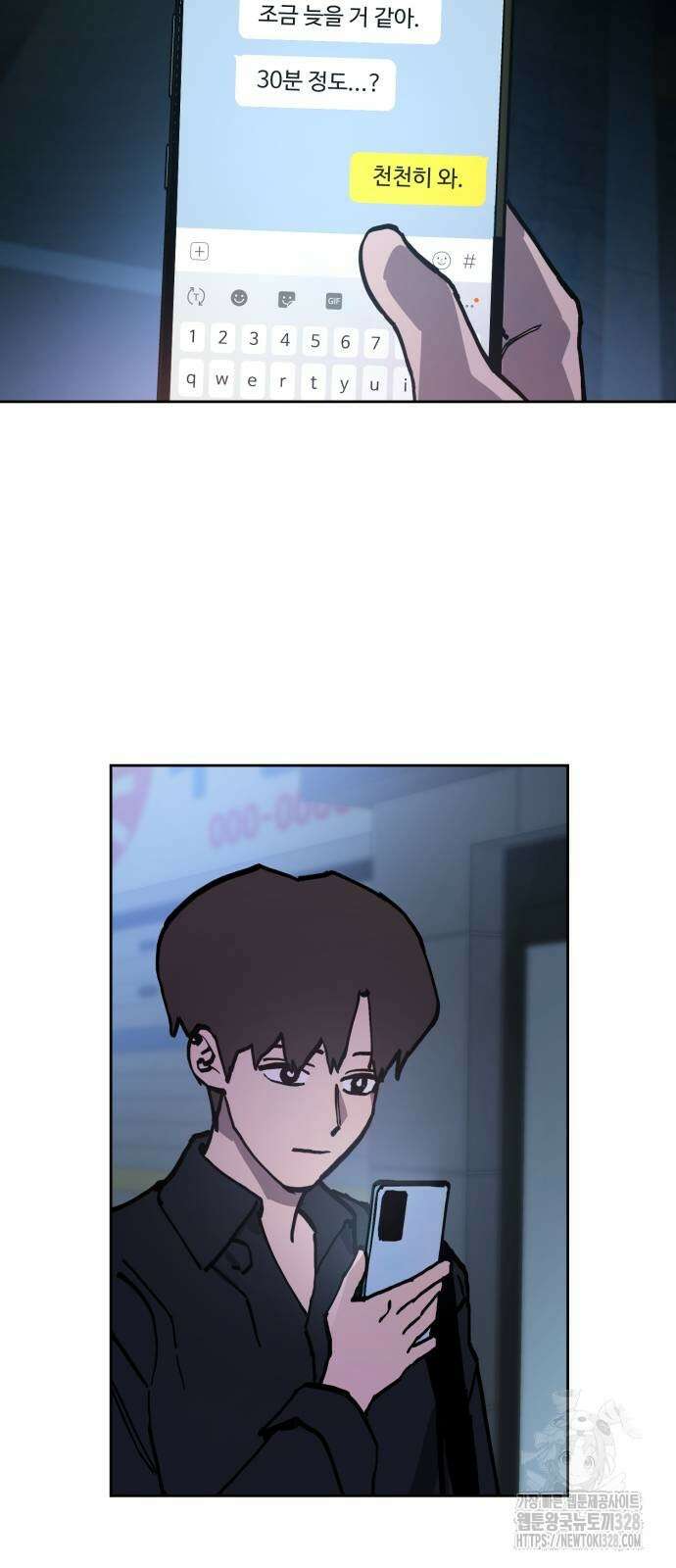 소녀재판 175화 11