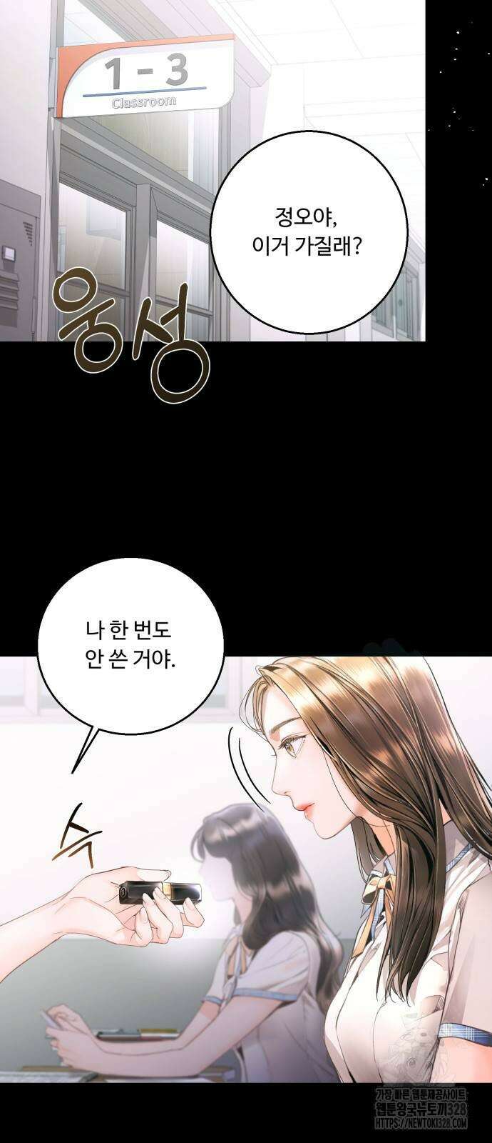 날 닮은 아이 9화 2