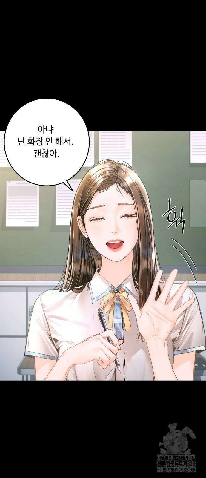 날 닮은 아이 9화 3