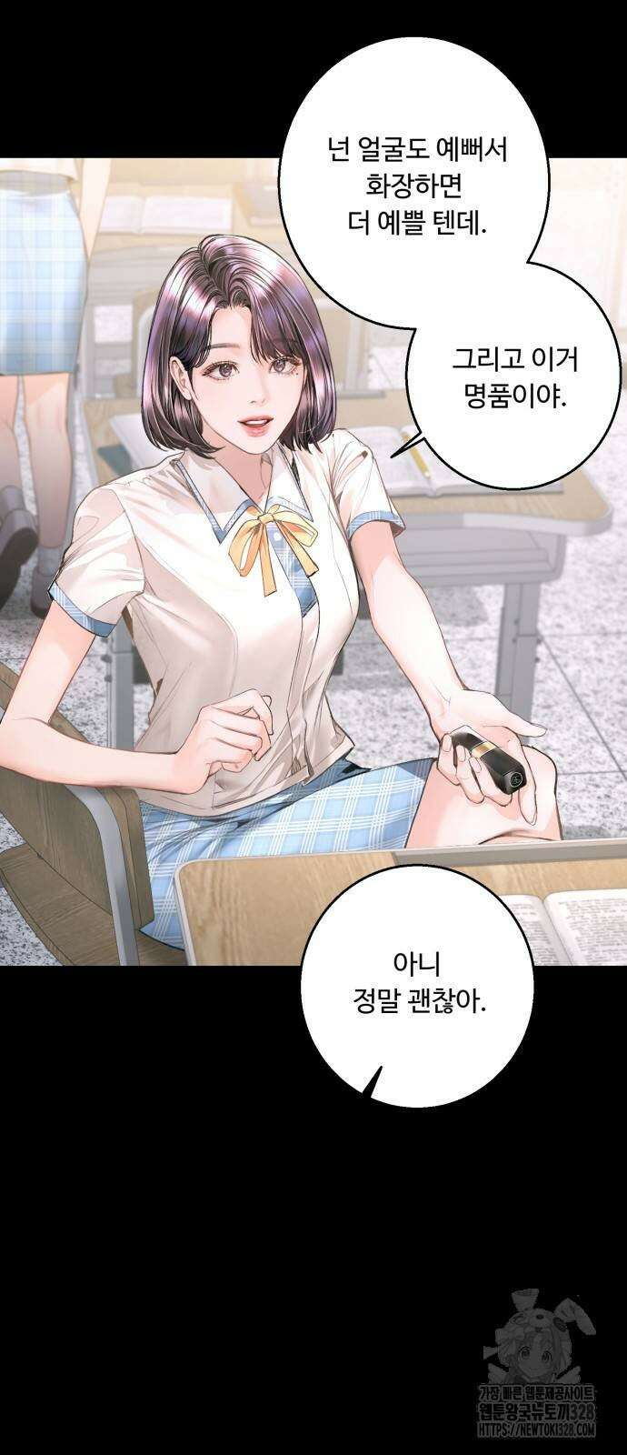 날 닮은 아이 9화 4