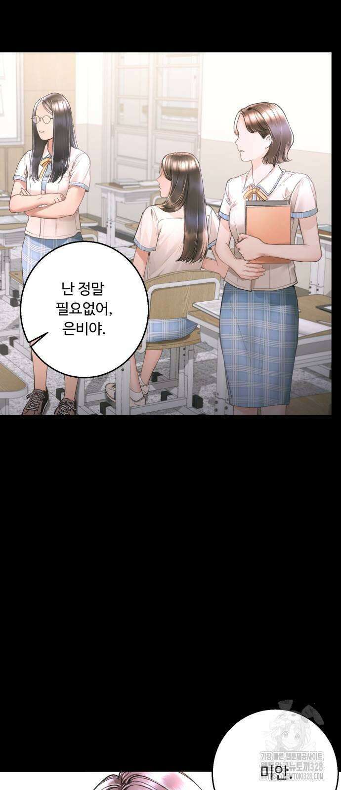 날 닮은 아이 9화 5