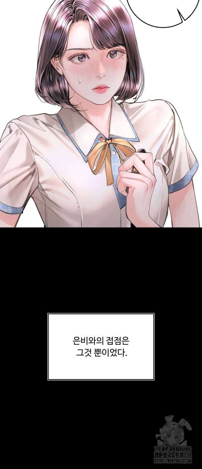 날 닮은 아이 9화 6