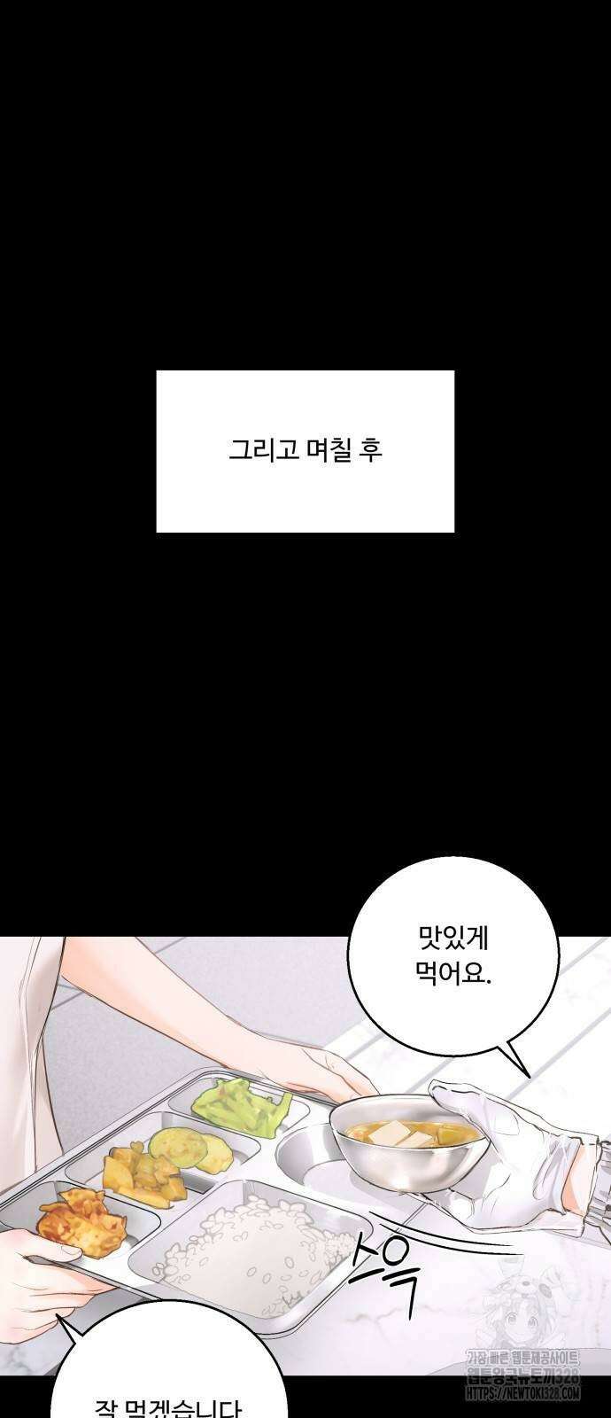 날 닮은 아이 9화 7
