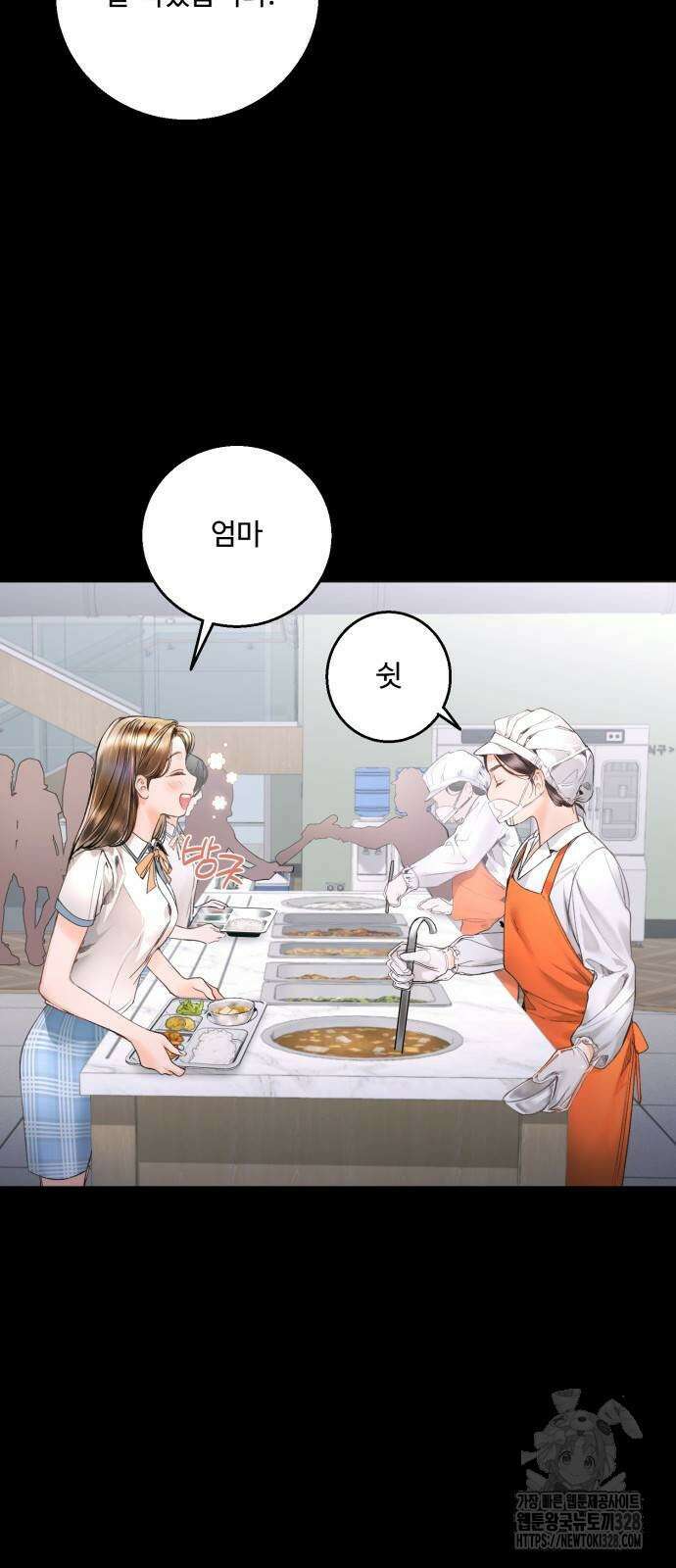 날 닮은 아이 9화 8