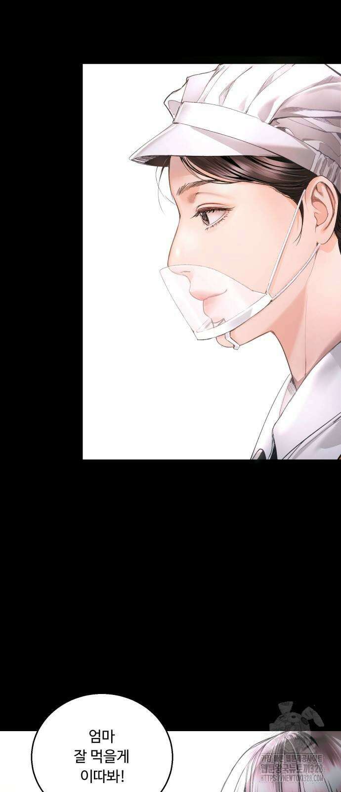 날 닮은 아이 9화 9