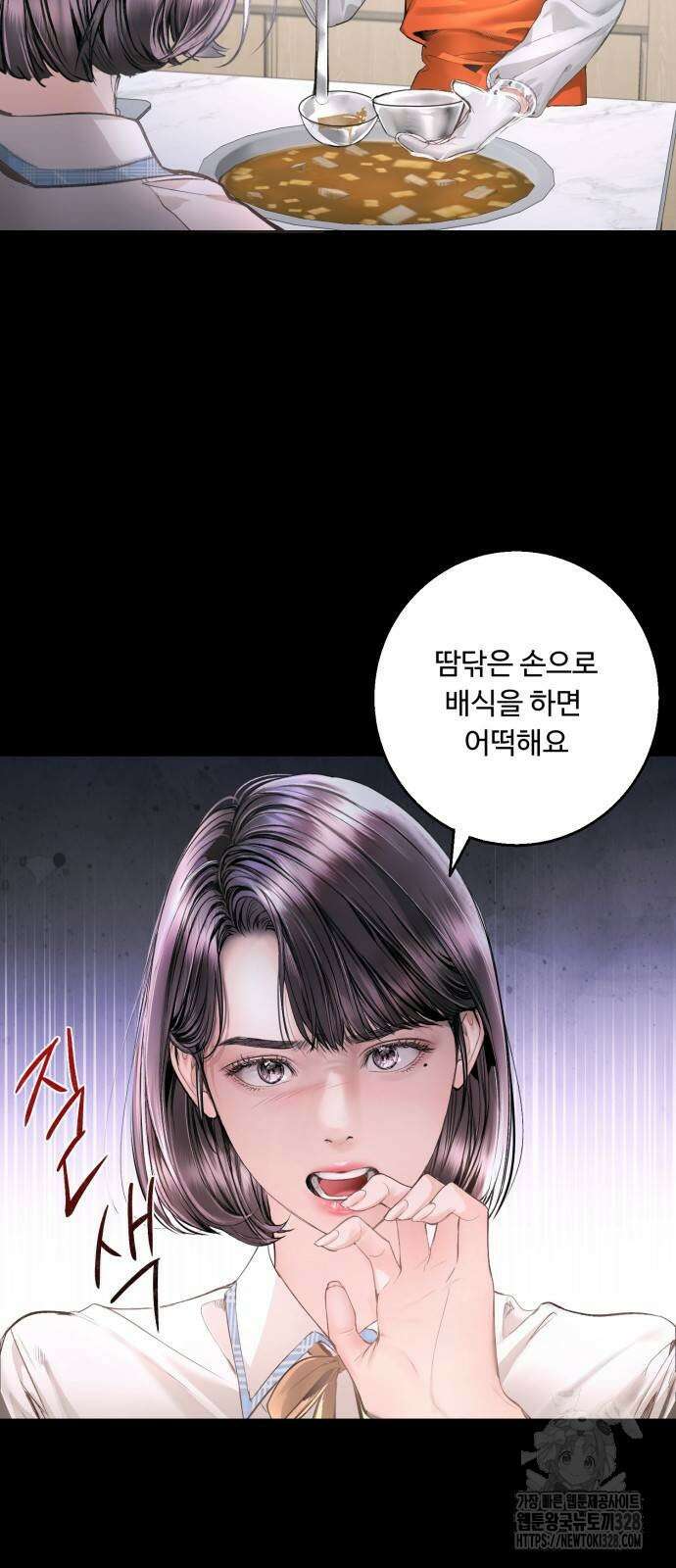 날 닮은 아이 9화 13