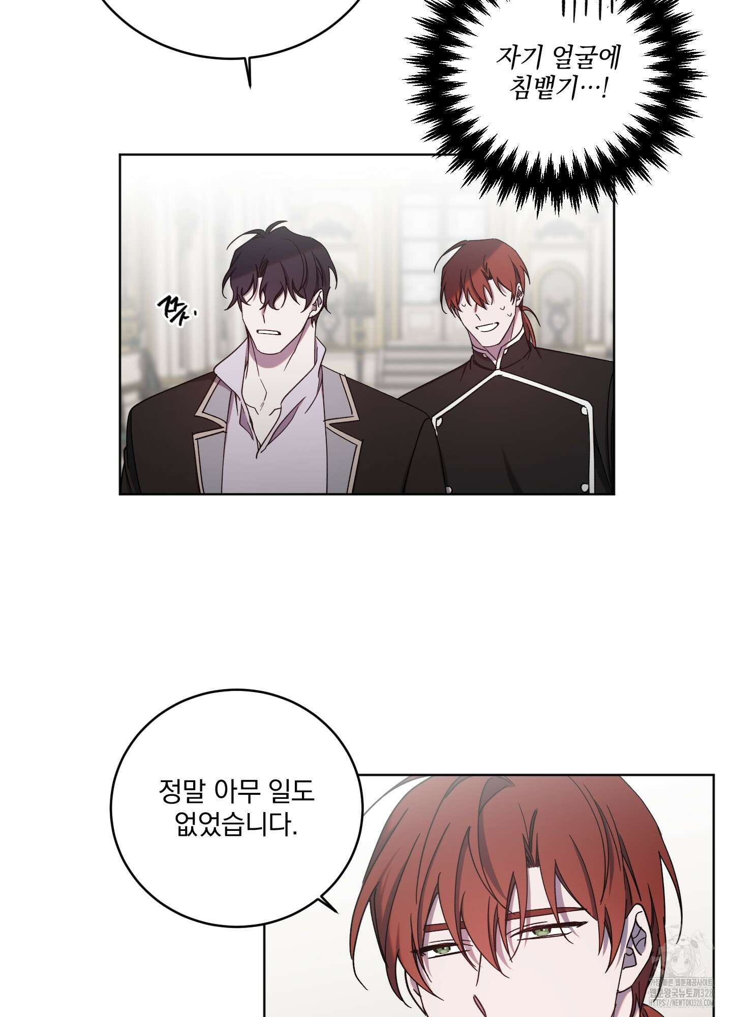 백작님! 사랑을 주세요 55화 4