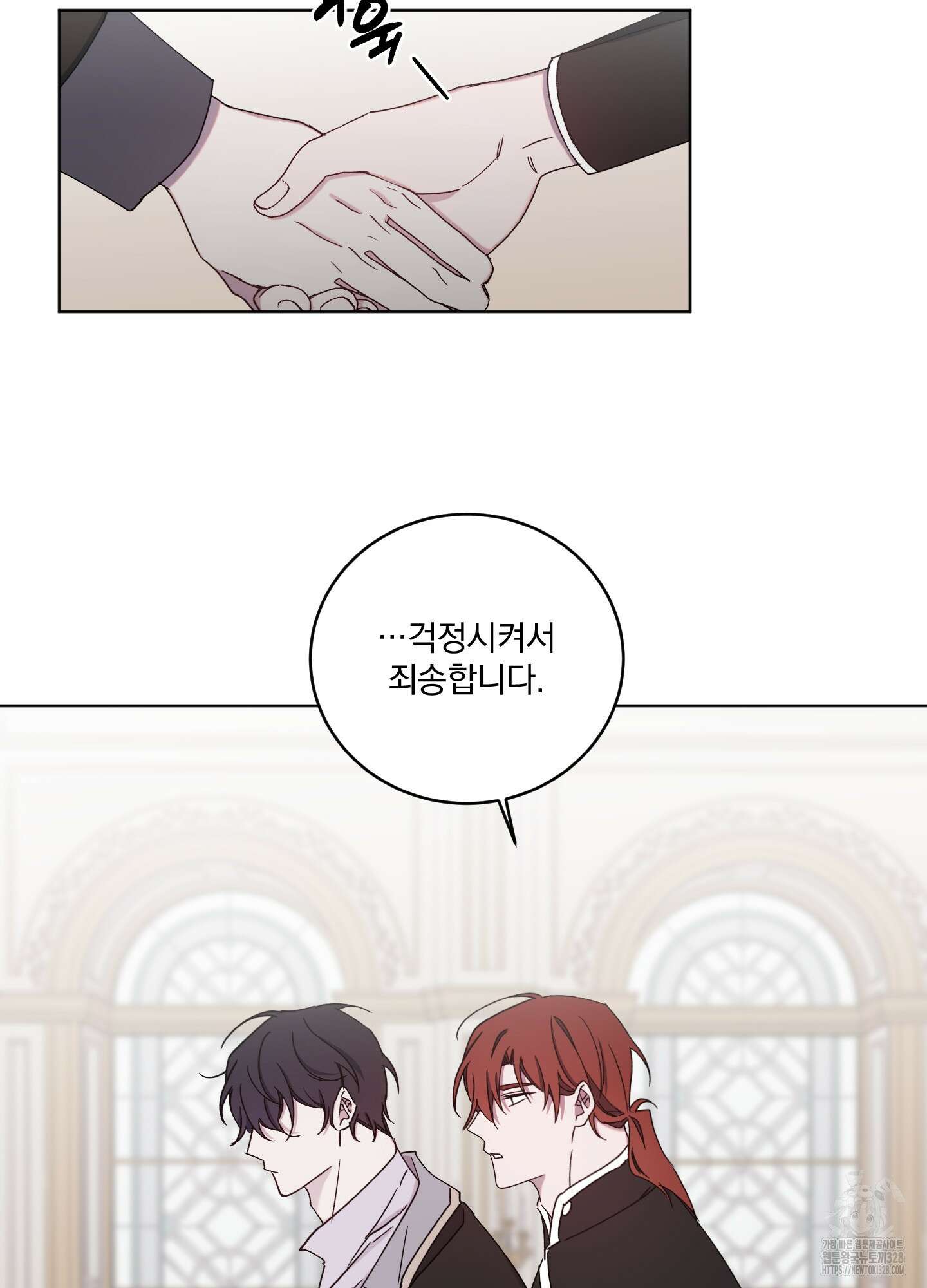 백작님! 사랑을 주세요 55화 7