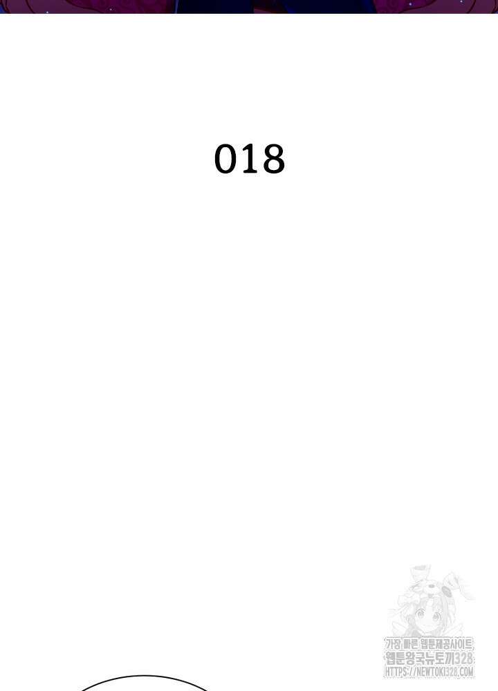 환생 해결사 18화 2