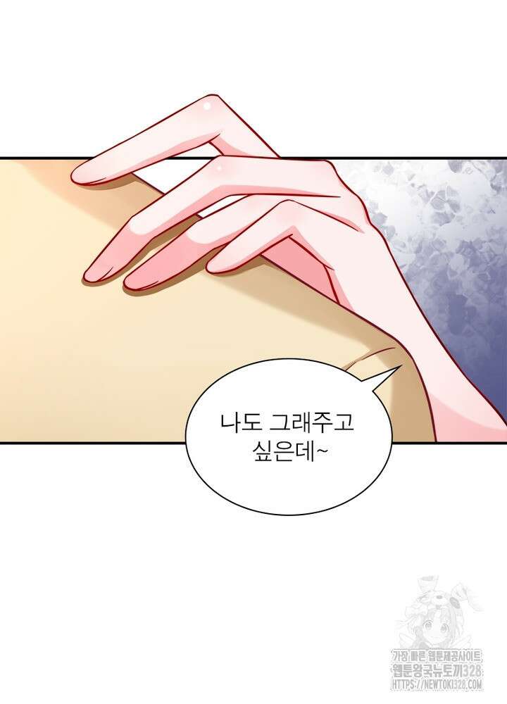 환생 해결사 18화 4