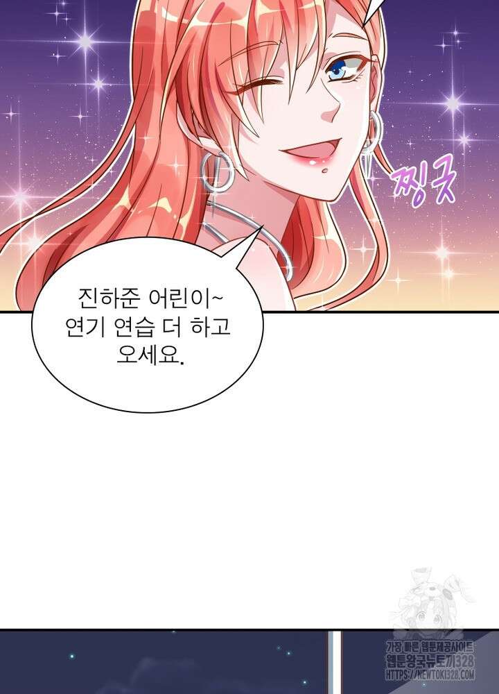 환생 해결사 18화 8