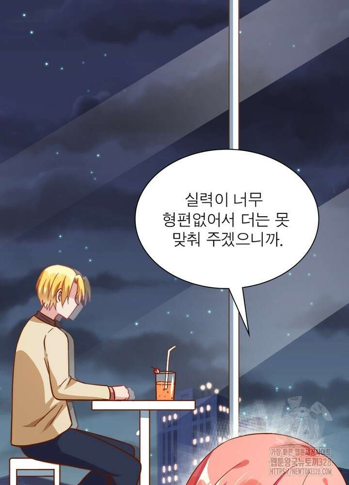 환생 해결사 18화 9