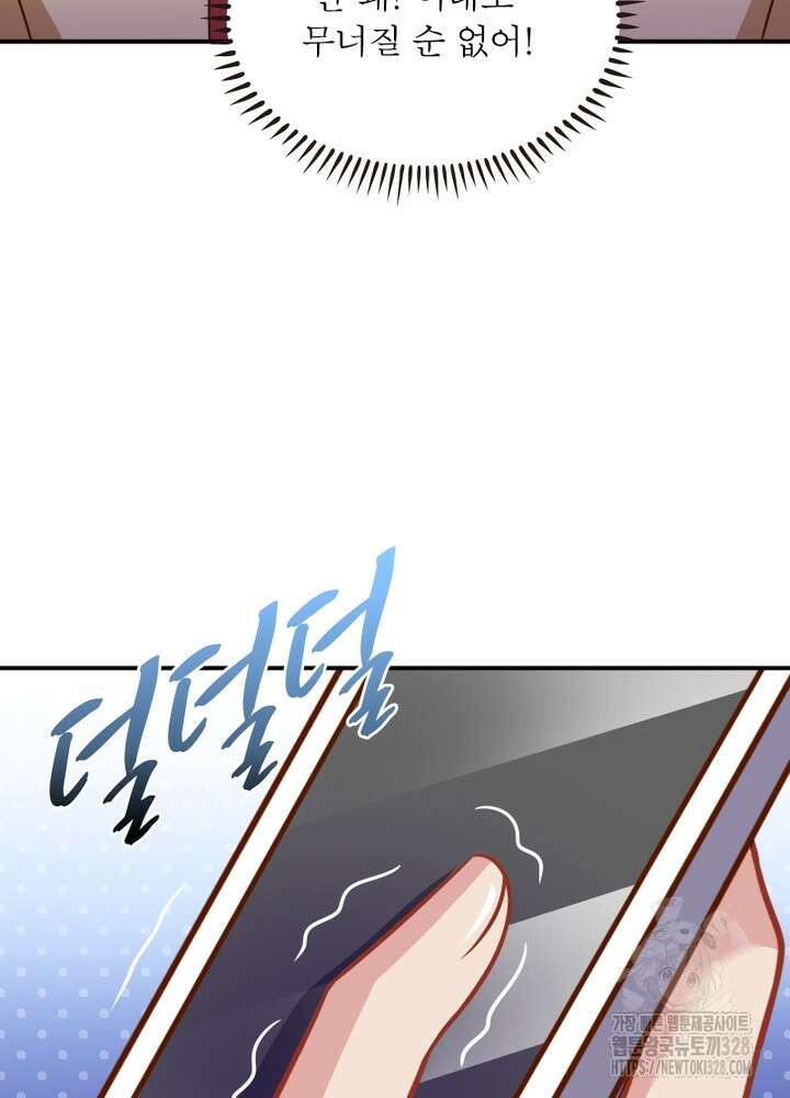 환생 해결사 18화 15