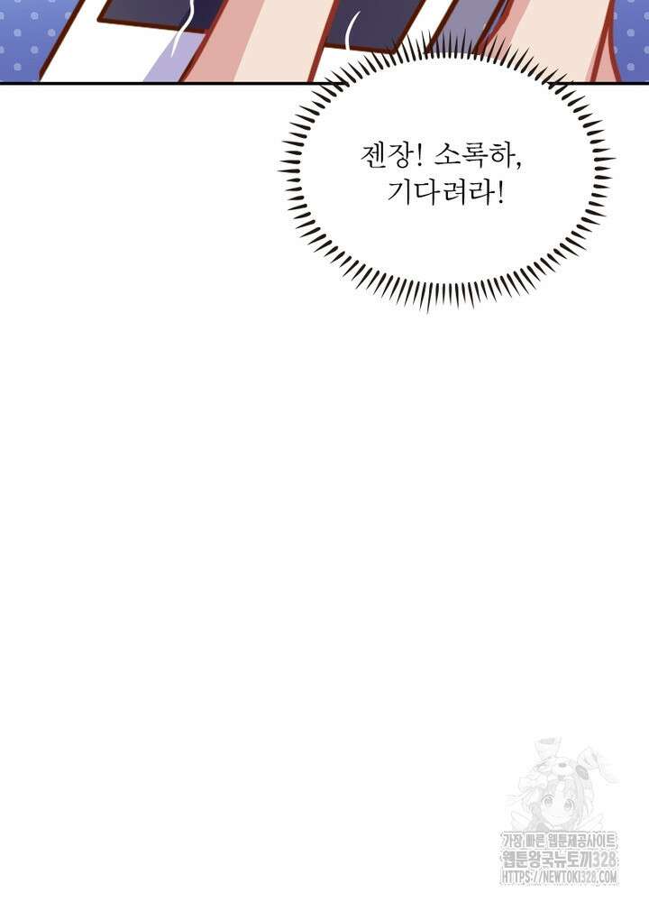 환생 해결사 18화 16