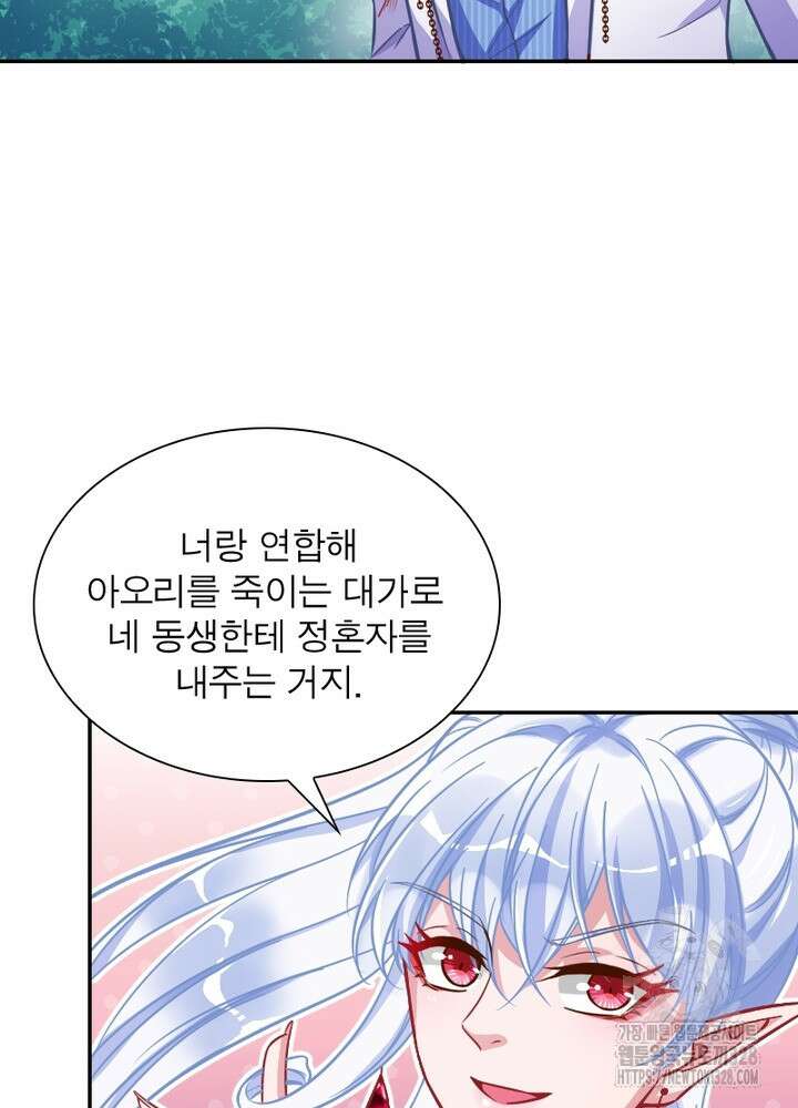환생 해결사 28화 9
