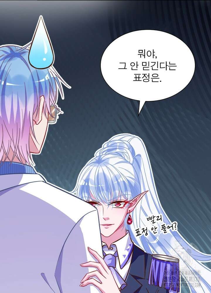 환생 해결사 28화 12