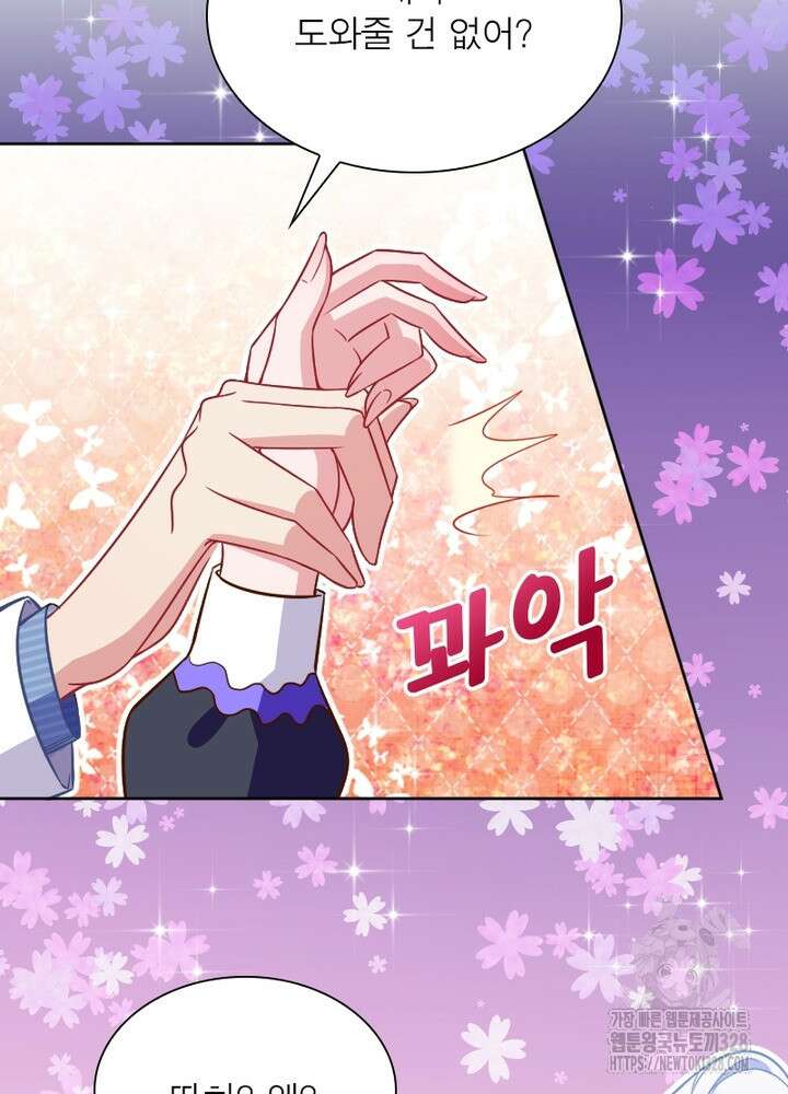 환생 해결사 28화 14