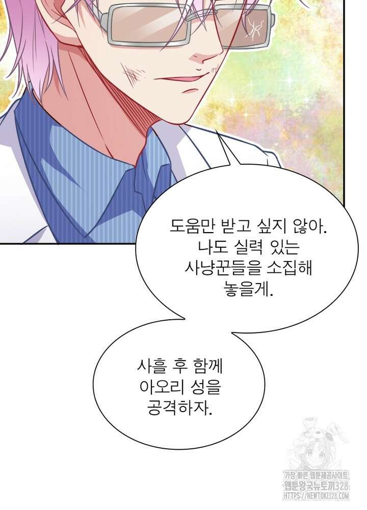 환생 해결사 28화 17
