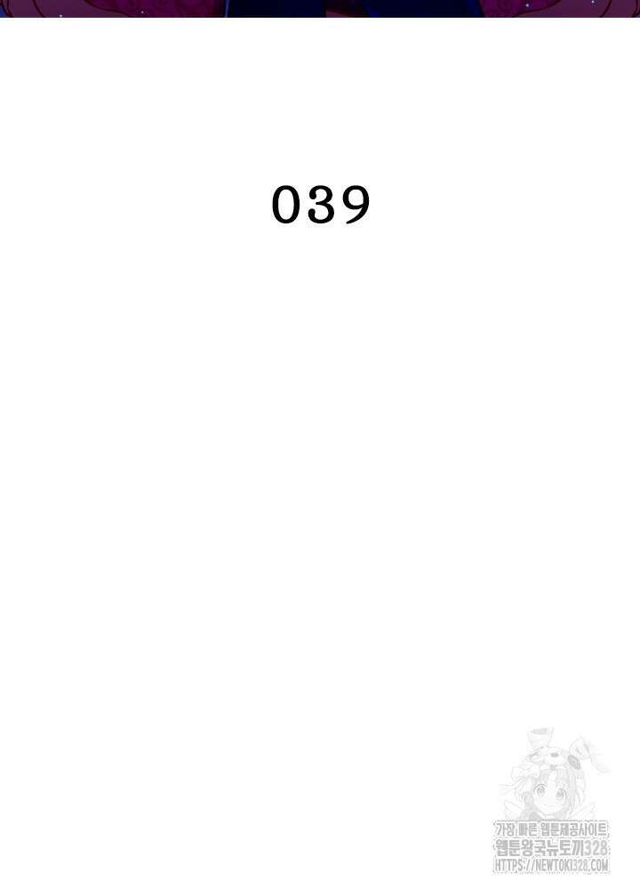환생 해결사 39화 2