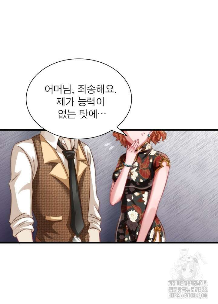 환생 해결사 39화 3