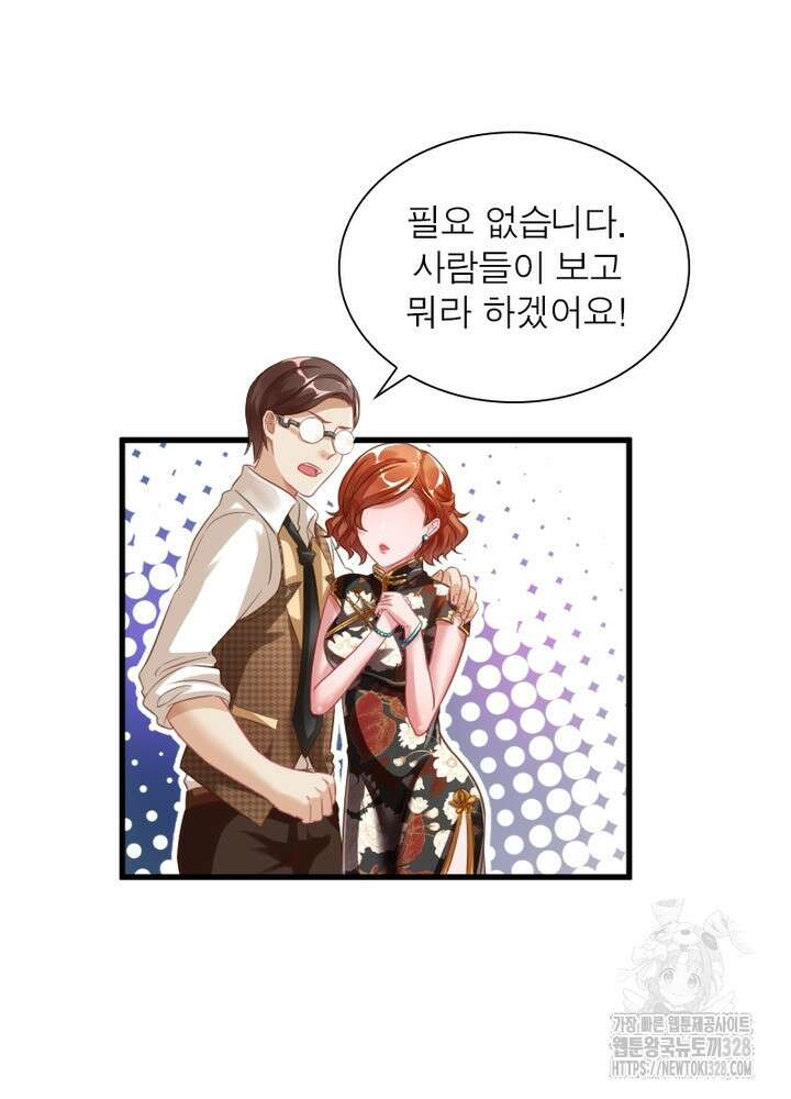환생 해결사 39화 4