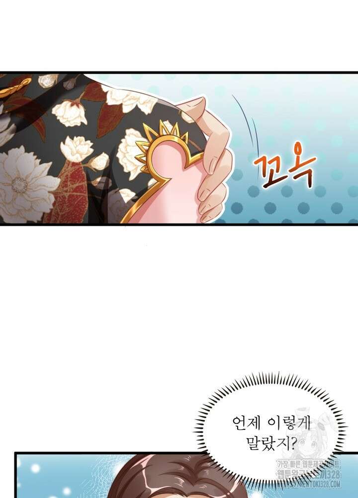 환생 해결사 39화 5