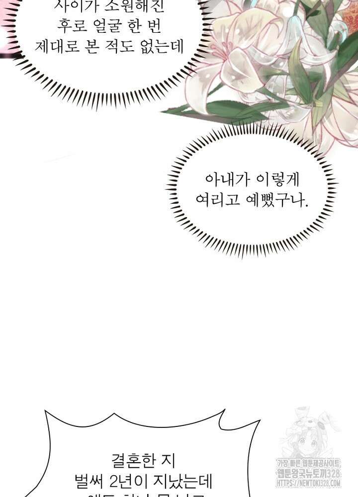 환생 해결사 39화 8