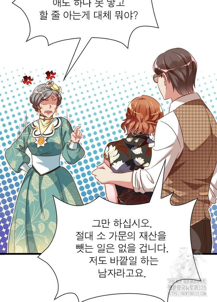 환생 해결사 39화 9