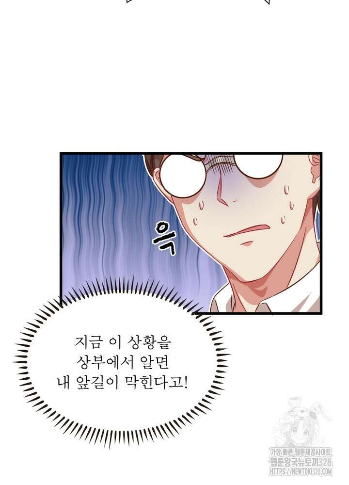 환생 해결사 39화 10