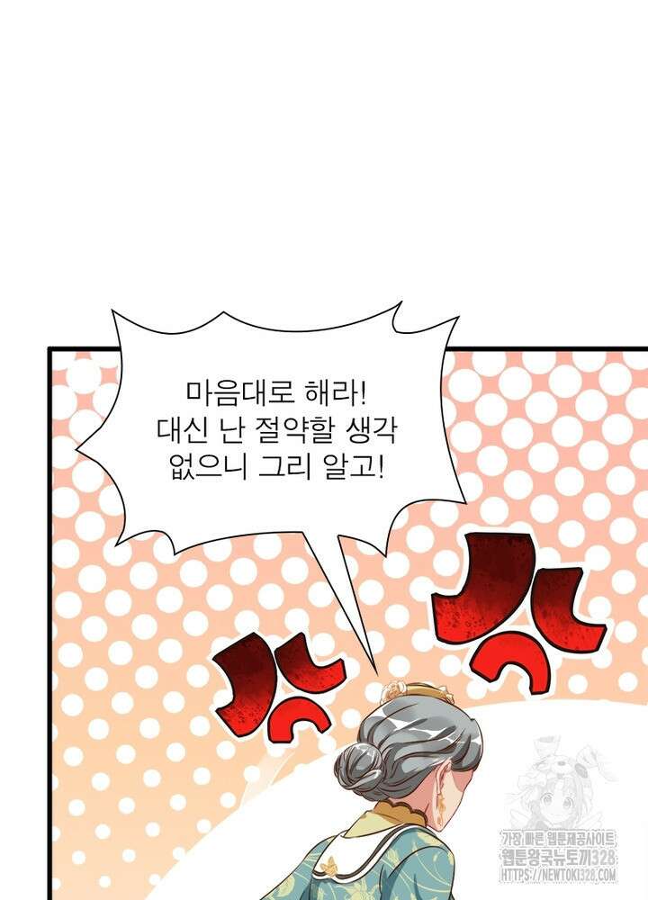 환생 해결사 39화 12