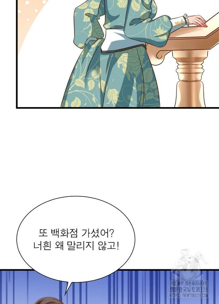 환생 해결사 39화 13