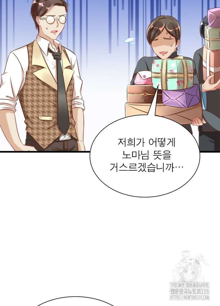환생 해결사 39화 14