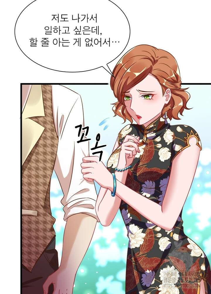 환생 해결사 39화 15