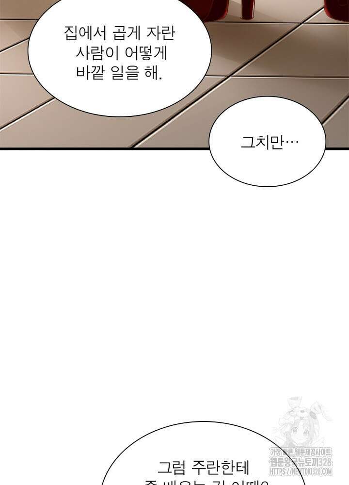 환생 해결사 39화 17
