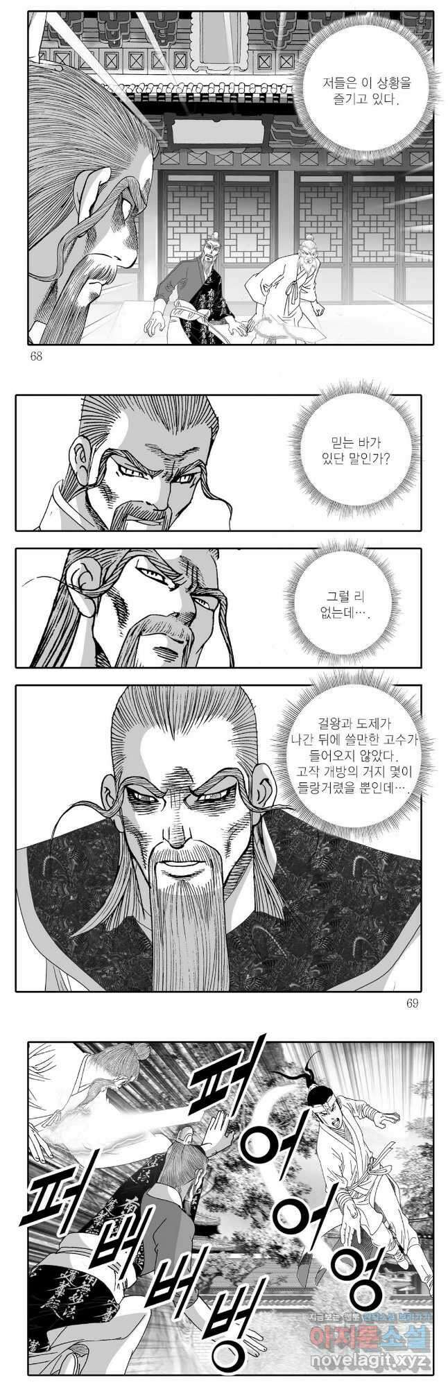 귀환살수 82화 4