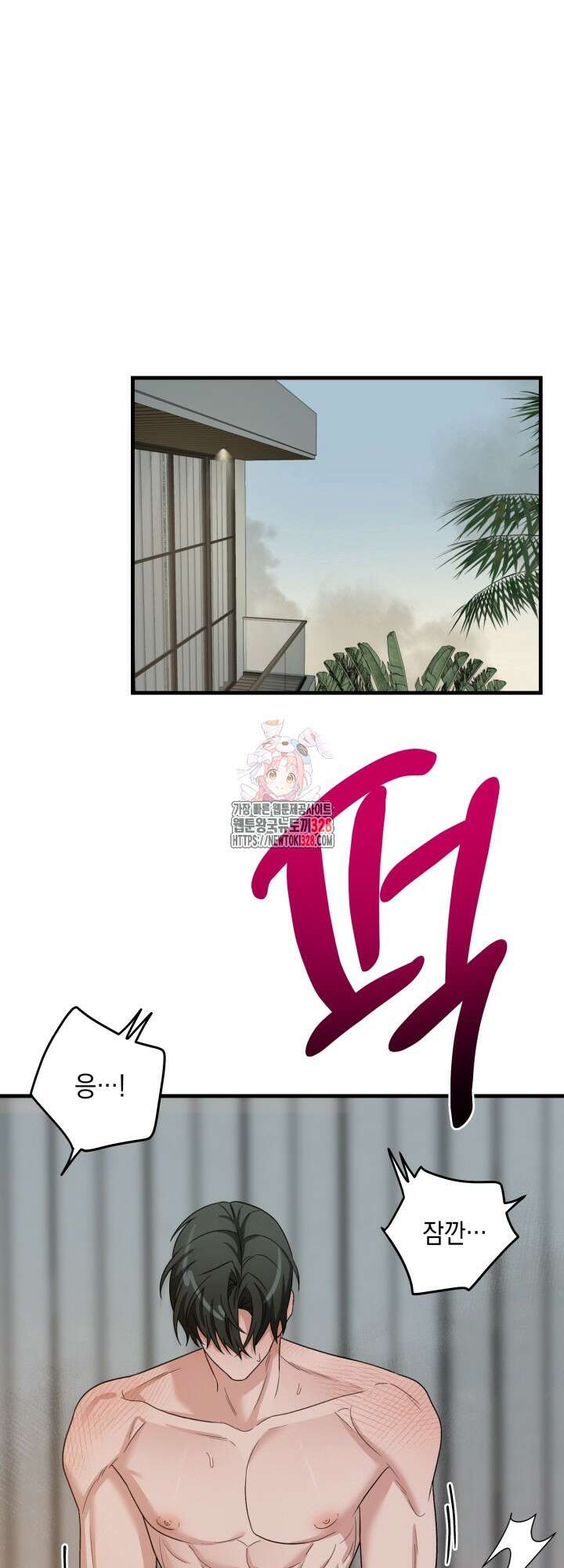 러브미 베러 댄 4화 1
