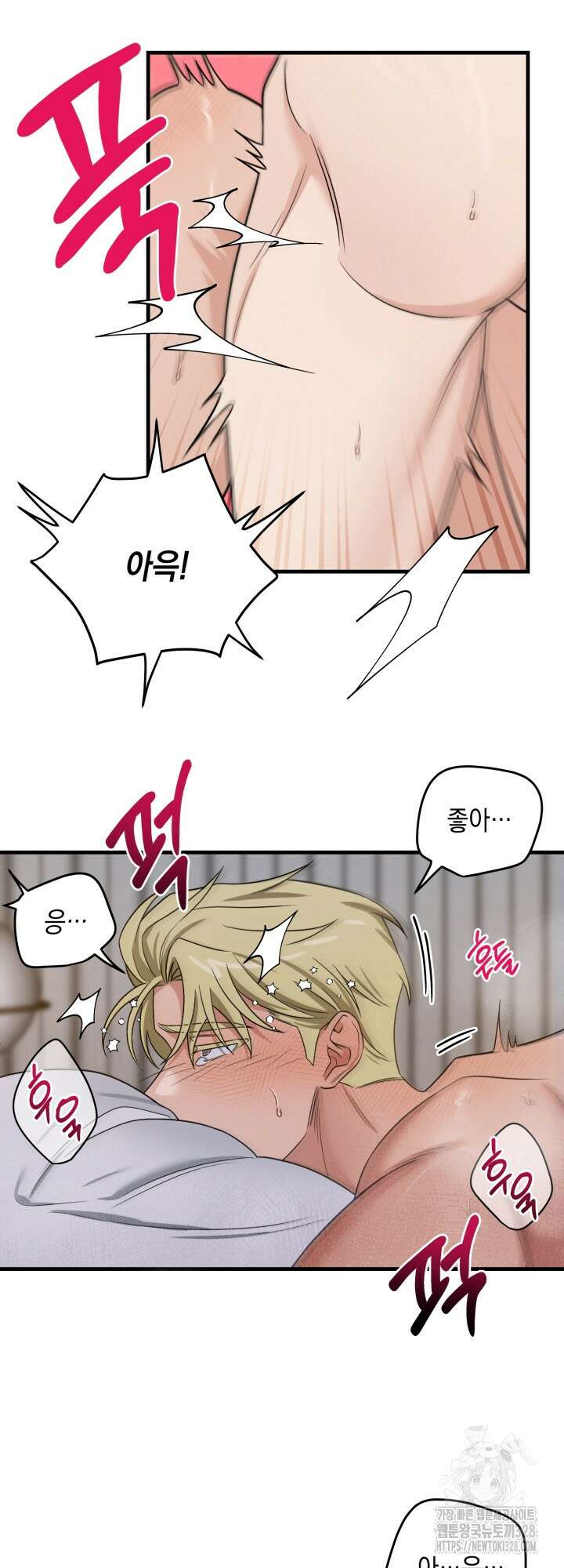 러브미 베러 댄 4화 4