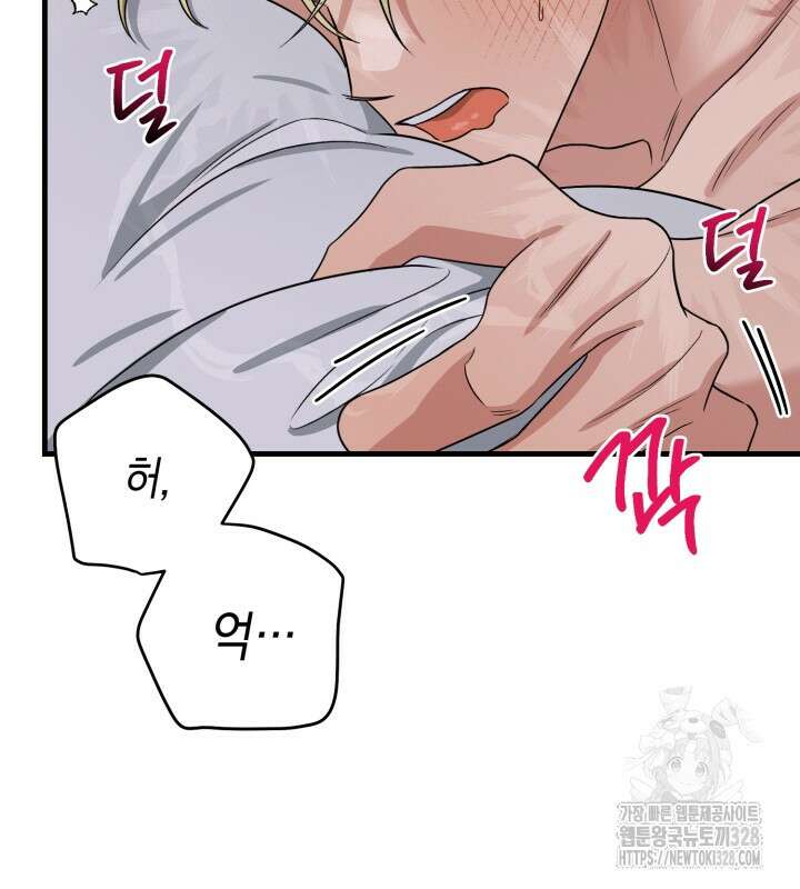 러브미 베러 댄 4화 9