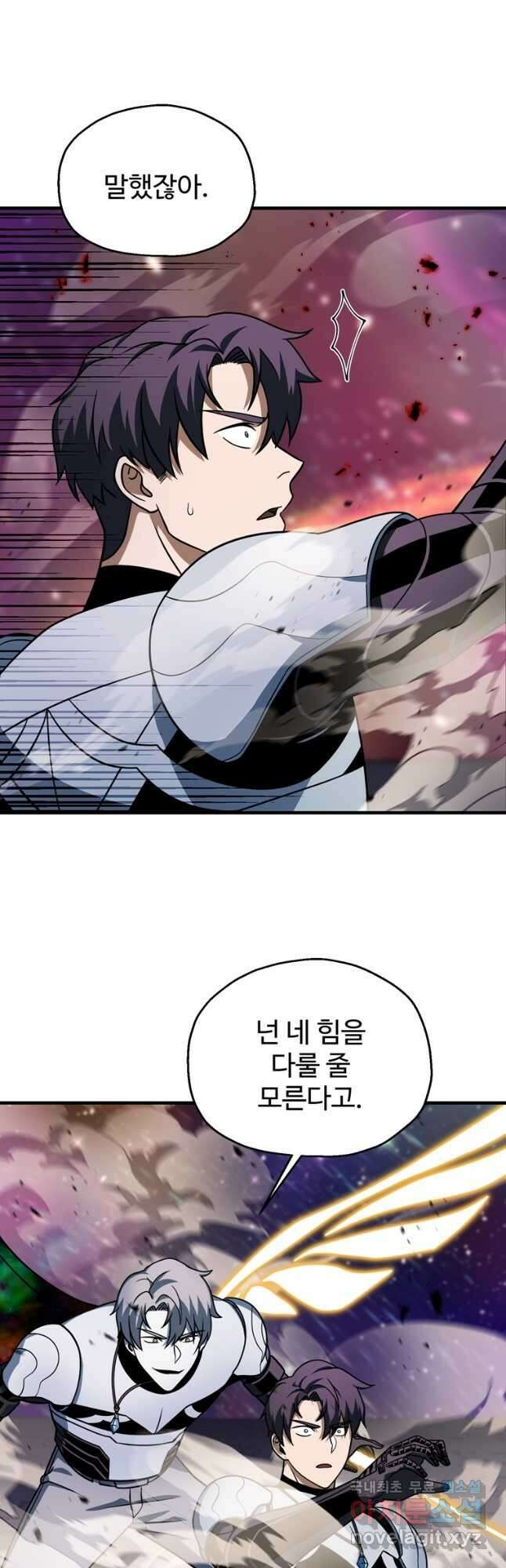 레벨업 못하는 플레이어-140화 5
